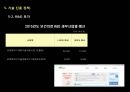 전염병,과학기술정책,전염병대책및예방,외국의전엽병대응정책 17페이지