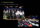 전염병,과학기술정책,전염병대책및예방,외국의전엽병대응정책 35페이지