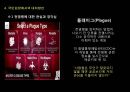전염병,과학기술정책,전염병대책및예방,외국의전엽병대응정책 36페이지