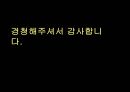 전염병,과학기술정책,전염병대책및예방,외국의전엽병대응정책 38페이지