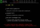 한국노동운동의역사,노동운동이란,침략전쟁,정부 수립과 6 7페이지