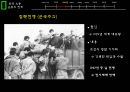 한국노동운동의역사,노동운동이란,침략전쟁,정부 수립과 6 8페이지