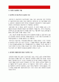 사회복지학개론 기말시험 온라인평가 2020] 1.1)탈상품화와 계층화 2)그들에게 국민은 없다라는 말의 의미 3)국민의 집 4)국민연금을 다단계 피라미드라고 주장하는 논리 5)기회의 평등과 조건의 평등 6)한국의 자본주의가 예외적인 이유 7)이상이 일상이 되도록 상상하라의 의미 8)정치의 삼각형 2.사회복지학개론을 수강하면서 인상적인 장면 세가지 9페이지