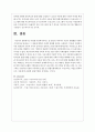다양한 아동복지서비스 중 본인의 가족이나 지인이 경험해본 아동복지서비스를 찾아보고 그 내용에 대하여 자세히 설명해보세요. 그리고 그 복지서비스의 장점과 보완해야할 점에 대하여 작성해보세요 7페이지
