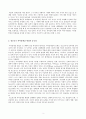 1. 자아정체감이란 무엇이며, 왜 청소년기에 자아정체감의 형성이 중요한지 설명하고, 자신이 청소년기에 겪었던 자아정체감과 관련된 갈등이나 경험을 예로 들어 어떻게 자신이 그 갈등에 대처했었는지 그리고 지금이라면 어떻게 좀 더 건강한 적응방식으로 대처할 지에 대해서 기술하시오(30점). 3페이지