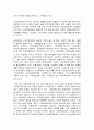 노인복지론  1. 멀티미디어 강의 중 가장 인상 깊었던 강의 3강의를 선정하고, 그 이유를 쓰시오. 2. 노인소득보장에서 시장임금과 사회적 임금에 대해 정의하고, 노후 소득보장이 어떻게 이루어졌으면 좋겠는지 자신의 견해를 쓰시오.  3. 노인의료를 상품으로 보는 관점과 권리로 보는 관점을 설명하고, 두 관점 중 본인이 지지하는 관점을 밝히고 그 이유를 쓰시 9페이지