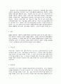 생활법률   목차  1. (제4강) 다음 [사례 1] 지문을 읽고 문제에 대한 답변을 약술하시오. (총25점)  (문제 1-1) A의 상속재산은 어떻게 산정되며 얼마인가? (5점) (문제 1-2) A의 빈소에 모인 사람 중에 법정상속인은 누구이며 그 순위는 어떠한가? 대습상속인은 누구인가?(10점) 4페이지