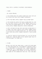 생활법률   목차  1. (제4강) 다음 [사례 1] 지문을 읽고 문제에 대한 답변을 약술하시오. (총25점)  (문제 1-1) A의 상속재산은 어떻게 산정되며 얼마인가? (5점) (문제 1-2) A의 빈소에 모인 사람 중에 법정상속인은 누구이며 그 순위는 어떠한가? 대습상속인은 누구인가?(10점) 9페이지