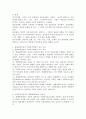 생태체계이론이 사회복지학에서 갖는 의의를 서술하시오. 3페이지