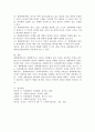 생태체계이론이 사회복지학에서 갖는 의의를 서술하시오. 4페이지