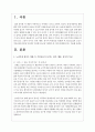 노년기에 접어든 영화 속 주인공 혹은 실제 주변의 대상을 떠올려 보고 그들이 보이는 성격, 행동, 정서적 특징들을 관찰한 후, Reichard의 노년기 적응유형 중 어디에 해당되시는 기술하시오 2페이지