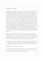 노년기에 접어든 영화 속 주인공 혹은 실제 주변의 대상을 떠올려 보고 그들이 보이는 성격, 행동, 정서적 특징들을 관찰한 후, Reichard의 노년기 적응유형 중 어디에 해당되시는 기술하시오 4페이지