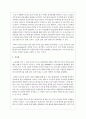 노년기에 접어든 영화 속 주인공 혹은 실제 주변의 대상을 떠올려 보고 그들이 보이는 성격, 행동, 정서적 특징들을 관찰한 후, Reichard의 노년기 적응유형 중 어디에 해당되시는 기술하시오 5페이지