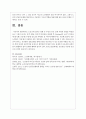 노년기에 접어든 영화 속 주인공 혹은 실제 주변의 대상을 떠올려 보고 그들이 보이는 성격, 행동, 정서적 특징들을 관찰한 후, Reichard의 노년기 적응유형 중 어디에 해당되시는 기술하시오 6페이지