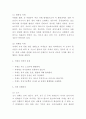 치매 간호와 개념 증상 진행과정분석 및 치매 치료와 예방법 - 치매연구 레포트 4페이지