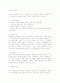 치매 간호와 개념 증상 진행과정분석 및 치매 치료와 예방법 - 치매연구 레포트 7페이지