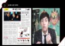 SNS 여론 형성,SNS를 통한 여론이 선거에 미치는 영향을 중심으로,여론형성이란,SNS여론형성과정,SNS여론의한계,SNS여론의영향력 16페이지