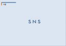 SNS, Facebook 으로 인한 사생활 침해와 해결방안,각 사례별 사생활 침해와 관련된 기술,사생활침해문제에대한해결방안 3페이지