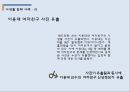 SNS, Facebook 으로 인한 사생활 침해와 해결방안,각 사례별 사생활 침해와 관련된 기술,사생활침해문제에대한해결방안 5페이지