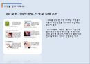 SNS, Facebook 으로 인한 사생활 침해와 해결방안,각 사례별 사생활 침해와 관련된 기술,사생활침해문제에대한해결방안 7페이지