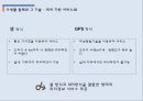 SNS, Facebook 으로 인한 사생활 침해와 해결방안,각 사례별 사생활 침해와 관련된 기술,사생활침해문제에대한해결방안 12페이지