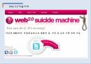 SNS, Facebook 으로 인한 사생활 침해와 해결방안,각 사례별 사생활 침해와 관련된 기술,사생활침해문제에대한해결방안 17페이지