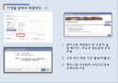 SNS, Facebook 으로 인한 사생활 침해와 해결방안,각 사례별 사생활 침해와 관련된 기술,사생활침해문제에대한해결방안 19페이지