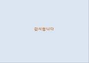 SNS, Facebook 으로 인한 사생활 침해와 해결방안,각 사례별 사생활 침해와 관련된 기술,사생활침해문제에대한해결방안 22페이지