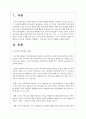 구조적 가족치료 모델을 비행청소년 가족에 적용하여 설명하고, 이에 따른 자신의 견해를 작성하시오 2페이지