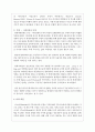구조적 가족치료 모델을 비행청소년 가족에 적용하여 설명하고, 이에 따른 자신의 견해를 작성하시오 4페이지