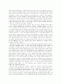 다섯째 아이 독후감 2페이지