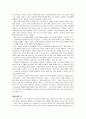 다섯째 아이 독후감 4페이지