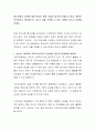 청소년들의 외모에 대한 관심이 현대 사회로 갈수록 더해지고 있다 2페이지
