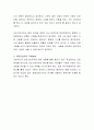 청소년들의 외모에 대한 관심이 현대 사회로 갈수록 더해지고 있다 4페이지