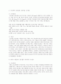 [영유아프로그램개발과평가 4학년 공통] 프로젝트 접근법과 레지오 에밀리아 접근법의 이론적 기초, 교육목표 및 원리에 대해 설명하고, 교육과정의 측면에서 프로젝트 접근법과 레지오 에밀리아 접근법의 공통점과 차이점에 대해 논하시오 4페이지