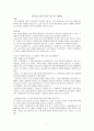 승리로 이끄는 울고 웃는 예화들 1페이지