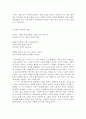 문학입문문집 중간과제 교과서시 새롭게 읽기 3페이지