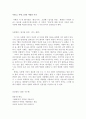문학입문문집 중간과제 교과서시 새롭게 읽기 9페이지