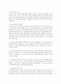 [무역법규 4학년] 대외무역법에 대해 설명하시오 (30점) 4페이지