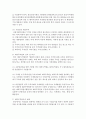 [무역법규 4학년] 대외무역법에 대해 설명하시오 (30점) 7페이지