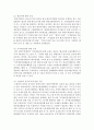[무역법규 4학년] 대외무역법에 대해 설명하시오 (30점) 9페이지