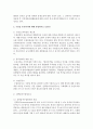 [무역법규 4학년] 대외무역법에 대해 설명하시오 (30점) 10페이지