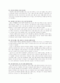  독후감 2페이지