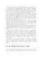 2020년 2학기 역사의현장을찾아서 출석수업대체시험 과제물(나의 삶에 특별한 공간) 5페이지