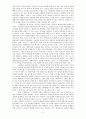 에우리피데스(Euripides)의『메데이아(Medeia)』에 나타난 다양한 갈등- 메데이아의 두 가지 면모를 중심으로 2페이지