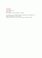 soap note case study CNS 환자 입니다. 13페이지