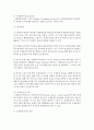 [국제물류론 4학년] 국제물류의 기능에 대해 설명하시오 (30점) 8페이지