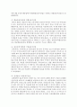 [국제물류론 4학년] 국제물류의 기능에 대해 설명하시오 (30점) 10페이지