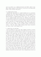 [국제물류론 4학년] 국제물류의 기능에 대해 설명하시오 (30점) 11페이지