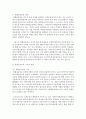 [국제물류론 4학년] 국제물류의 기능에 대해 설명하시오 (30점) 15페이지